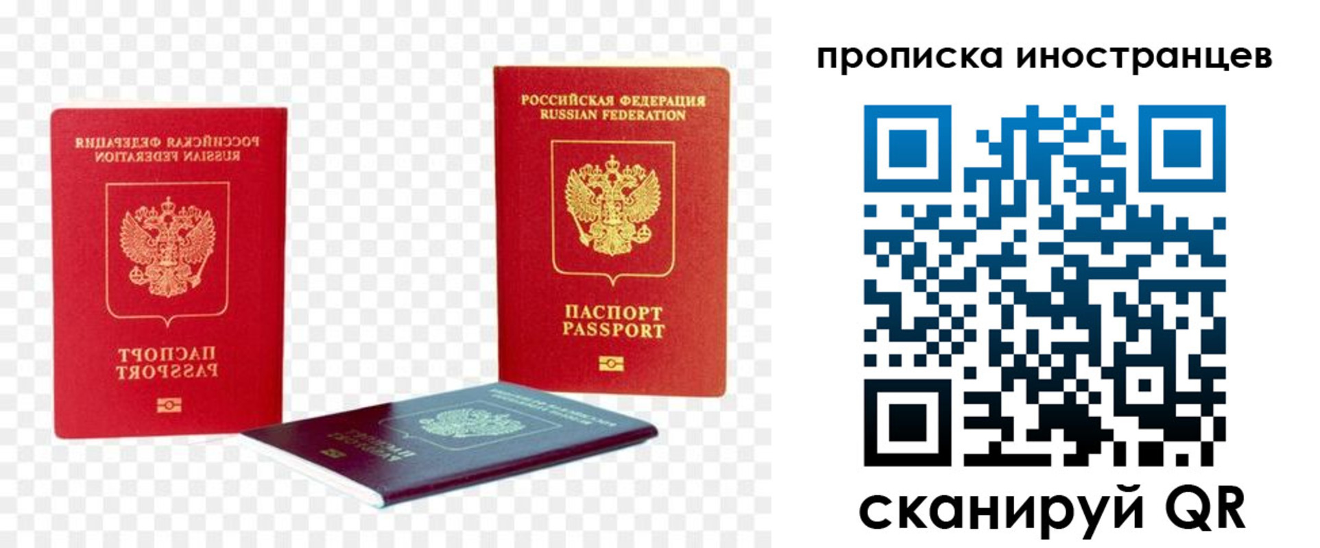 прописка для работы в Галиче