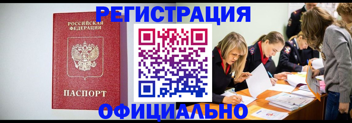 временная регистрация в квартире в Галиче