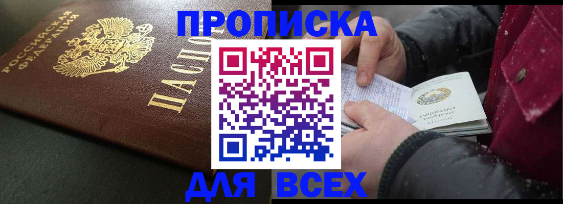 временная регистрация в квартире в Галиче