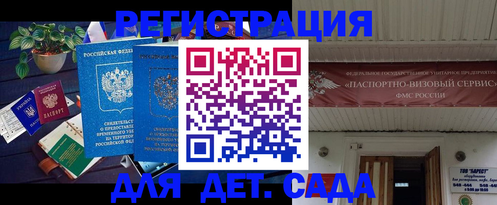 временная регистрация законно в Галиче