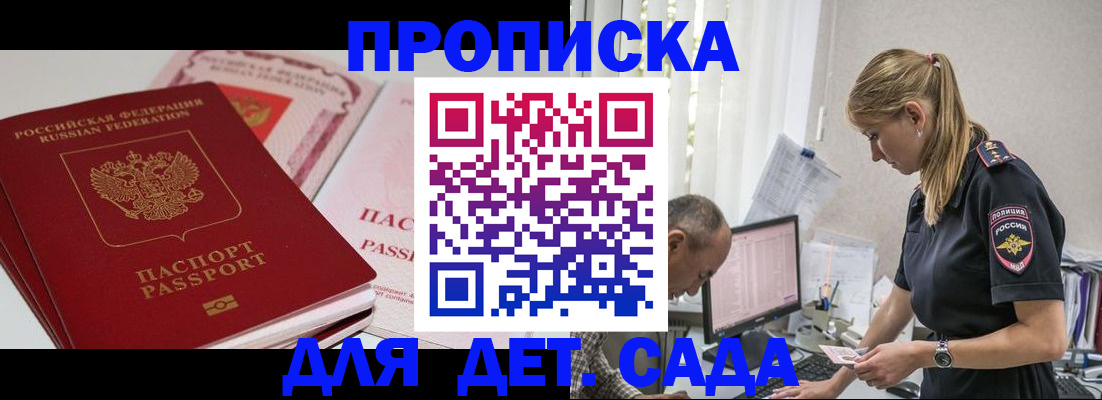 временная регистрация для школы в Галиче