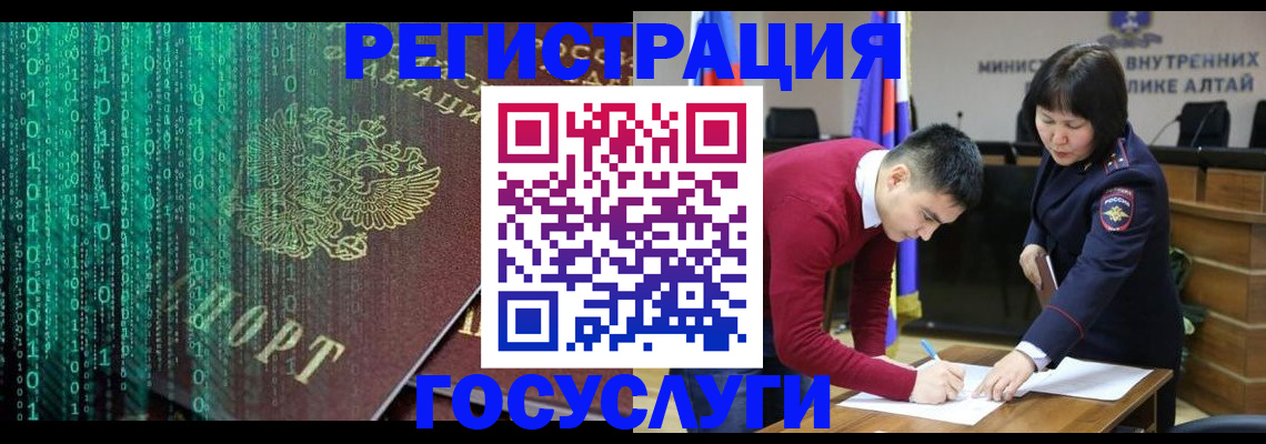 прописка 2025 в Галиче